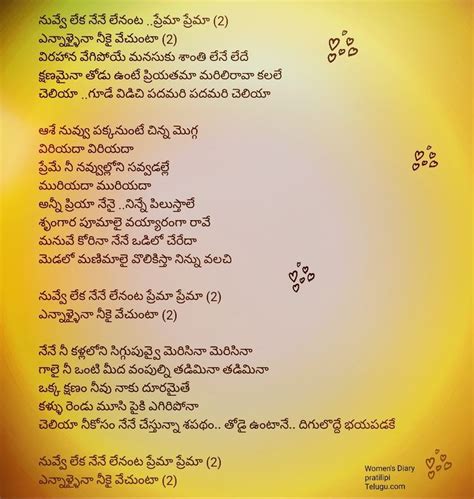 telugu songs lyrics|easy telugu songs to sing.